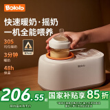 波咯咯温奶器摇奶器一体二合一婴儿无水暖奶器奶瓶热奶器自动冲奶机 无水暖奶/摇奶/保温/解冻四合一