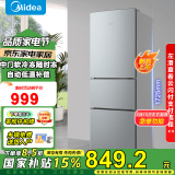 美的（Midea）三门三温小型家用节能省电低噪六档调温租房宿舍办公小户型一级BCD-220TM