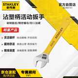 史丹利（STANLEY）B系列沾塑柄活动扳手10英寸250mm大开口家用维修扳手STAD01010