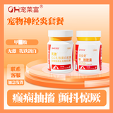 【京仓次/当日达】宠安舒宠物甲钴胺狗狗猫咪专用营养神经炎癫痫抽搐和神经健康胶囊 宠安舒+无激乳铁蛋白【辅助营养神经】 30粒*2瓶