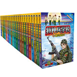 特种兵学校：第一季+第二季+第三季+第四季+第五季+第六季（套装1-24册)一二三四五六年级课外阅读书籍培养孩子团队合作能力-抗挫折能力-自信心-独立性-责任感