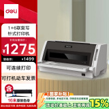 得力（deli）DL-630KII针式打印机 1+6联营改增值税发票专用面单票据快递单出库单商用家用办公打印7联连续打印