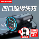 纽曼车载充电器超级快充适用于华为OPPO荣耀小米苹果点烟器充电器转换