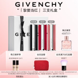 纪梵希（Givenchy）小羊皮+粉丝绒+红丝绒爆款三支口红礼盒顺滑显色生日礼物送女生