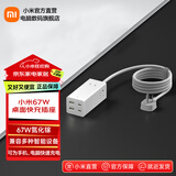 小米67W桌面快充插座 氮化镓快充插座笔记本充电器/七合一多功能USB插线板/插座/接线板/桌面插座 小米67W桌面快充插座 白色