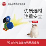 贵为（GiGwi）电动发声猫玩具小猫幼猫自嗨解闷逗磨牙耐咬猫咪玩具逗猫棒蓝鹦鹉