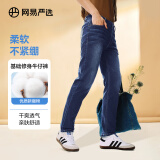 网易严选舒弹大师牛仔裤男式基础直筒牛仔裤亲肤弹力舒适透气黑色裤子 C款-四季百搭款-牛仔深蓝 31