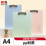 晨光（M&G）文具A4书写板夹 加厚写字垫板 文件夹马卡龙蓝色 试卷收纳夹 办公开学文具ADM945X7B
