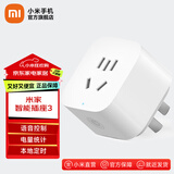 小米 米家智能插座3 WiFi智能插座语音控制 电量统计 本地定时/过载保护独立安全门阻燃壳体 米家智能插座3