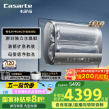 卡萨帝（Casarte）60升【桃花水PROM3】热水器电热水器 国家补贴 水晶双胆 富锶一级能效速热 CES60HD-PROM3CEK03U1