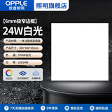 欧普照明led集成吊顶厨房卫生间厕所嵌入式吸顶灯铝扣面板平板灯防潮防锈 24W /30*30cm/白光【极窄边框】