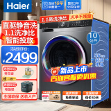 Haier海尔洗衣机全自动滚筒带烘干洗烘一体机10公斤一级能效直驱变频家用智能柔烘高洗净比1.1 以旧换新 【行业爆款】非烘干+FPA直驱静音+智能投放+除菌