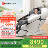 宫和（MIYAKIWA）4D按摩椅5218家用全身全自动智能多功能电动太空舱豪华中医养生日本富士白国家补贴母亲节礼物