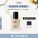 KLED粉底液遮瑕清透不脱妆混油皮干皮持久持妆粉底液轻薄kle/kld 【干皮/混干皮】NN120自然偏白