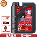 力魔（LIQUI MOLY）德国原装进口摩托车机油 全合成机油 4T四冲程发动机润滑油 红力魔 10W40 SN（赛道性能）1L