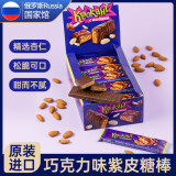 KDV紫皮糖俄罗斯国家馆原装进口零食巧克力果仁夹心花生酥心糖喜糖果 经典味700g/盒(28g*25块) 3份
