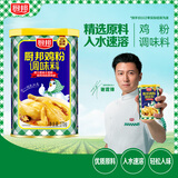 厨邦 鸡粉 270g罐装鸡精粉 加倍提鲜 细腻易溶解 火锅煲汤高汤调味