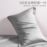艾维（I-WILL）枕套全棉酒店风纯色简约纯棉枕头套对装 高级灰48*74cm