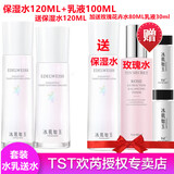 TST 庭秘密冰肌如玉保湿水/tst洁面乳深层清洁/乳液保湿滋润套装组合 TST舒缓保湿水+舒缓乳液套装