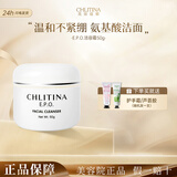 克丽缇娜EPO清洁洗面奶洁容霜50g EPO洁容霜50g