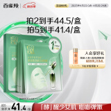 百雀羚（PECHOIN）面膜 菁萃原液面膜5片紧致弹润保湿修护品质国货母亲节送妈妈
