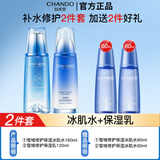 自然堂（CHANDO）水乳霜套装雪域精粹补水保湿滋润细致毛孔护肤化妆品女士学生礼物 清爽水+乳