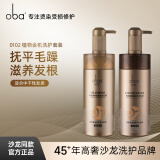 欧芭（oba）洗发水植物金机洗发乳霜护发乳滋养柔顺改善毛躁欧巴 金机0102滋养洗护套装740g*2