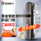 意利原子【上门安装】防盗门锁套装超C级锁芯家用通用型不锈钢入户大门锁 【经典款-焕新升级】大圆柱整套 上门安装