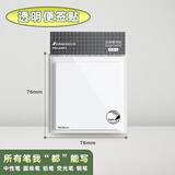 三木（SUNWOOD）50张透明便利贴粘性便签纸  76*76mm透视贴n次贴 备忘留言纸/记事贴/自粘留言本办公用品 6691