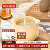 京东京造大容量猪油罐陶瓷盐罐油罐壶调料罐调味罐辣椒储油罐700ML奶油白