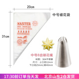 焙小爱一次性裱花袋50/100个大号中小辅食宝宝裱花嘴工具套装挤奶油烘焙 中号袋100个+中号8齿裱花嘴