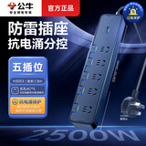 公牛防雷抗电涌插座独立开关带过载保护多功能USB高端排插接线板电视电脑智能抗浪涌黑色插排拖线板 1.8米5插位独立分控抗电涌H3053