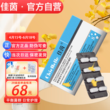 佳茵 德沃佳茵私处益生菌妇用抑菌粉女性私密护理乳酸杆菌胶囊 8粒/盒