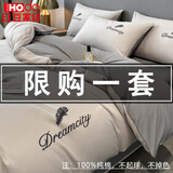 红豆全棉四件套100%纯棉刺绣床单被套床上三件套四季款长绒棉加厚磨毛 羽夕-山灰+中灰 四件套2.0m床适用-被套220*240cm