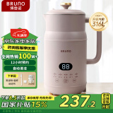 BRUNO豆浆机破壁机家用2-5人全自动免手洗多功能米糊轻音榨汁机养生壶辅食早餐316L钢1L粉国家补贴