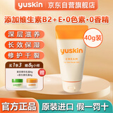 悠斯晶（yuskin）维生素护手霜女滋润保湿手足霜男修护防干裂乳霜母亲节礼物40g