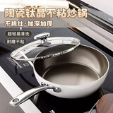 宅轻松 钛晶陶瓷锅不粘锅煎锅炒菜家用通用炒锅多功能锅具炒菜锅 不挑灶