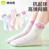 棉奇熊儿童袜子夏季薄款棉袜童袜女孩宝宝男童夏袜女宝女童春夏网眼短袜