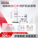 肌研专方水霜套装 爽肤水面霜 红没药醇精华舒缓泛红修复敏感肌无酒精