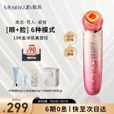 MESMOOTH慕苏美容仪脸部眼部按摩仪提拉紧致家用清洁去黑头导出导入仪光子嫩肤礼物送女友 星钻红Pro