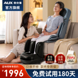 奥克斯（AUX）按摩靠垫颈椎按摩器腰部按摩仪全身肩背部车载家用2025十大品牌老人生日礼物实用送爸爸妈妈长辈 豪华雾霾蓝【升级从头到脚深度放松】