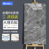 欧唛仿瓷砖墙贴墙纸自粘墙壁遮丑防水防潮耐磨装饰墙面翻新 伯爵灰1片