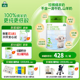 御宝至护优婴幼儿羊奶粉(12-36月龄,3段)700g绵羊奶粉低敏HMO乳铁蛋白