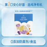 贝拉米婴幼儿有机辅食面条碎碎面蝴蝶面无盐添加儿童果蔬营养面6个月 蝴蝶面-什锦口味200g