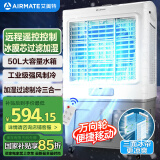 艾美特（AIRMATE）冷风扇空调扇制冷风机商用工业电冷风扇立式工厂车间可移动遥控水冷扇50L超大面积降温水冷机 R18
