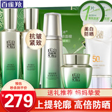 百雀羚（PECHOIN）套装 肌初赋活礼盒 抗皱提拉紧致淡化细纹保湿护肤化妆品女官方 [特惠御龄]乳液+精华水+面霜+防晒霜