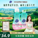 超能 内衣洗衣液 1.92斤(480g*2) 长效抑菌 内衣内裤洗 男女通用