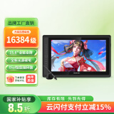 高漫（GAOMON）G16全贴合手绘屏 无源无线笔 数位屏 手写屏 电脑专业绘画屏 磨砂黑