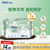舒洁湿厕纸100抽*1包体验用洋甘菊+芦荟精华洁厕湿巾湿纸巾厕纸