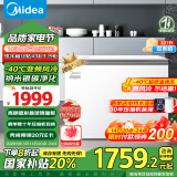 美的（Midea）无霜王221升风冷无霜冰柜家用小型冷柜-40℃冷藏冷冻卧式冰箱BD/BC-221WKGEMS(E)家电国家补贴20%